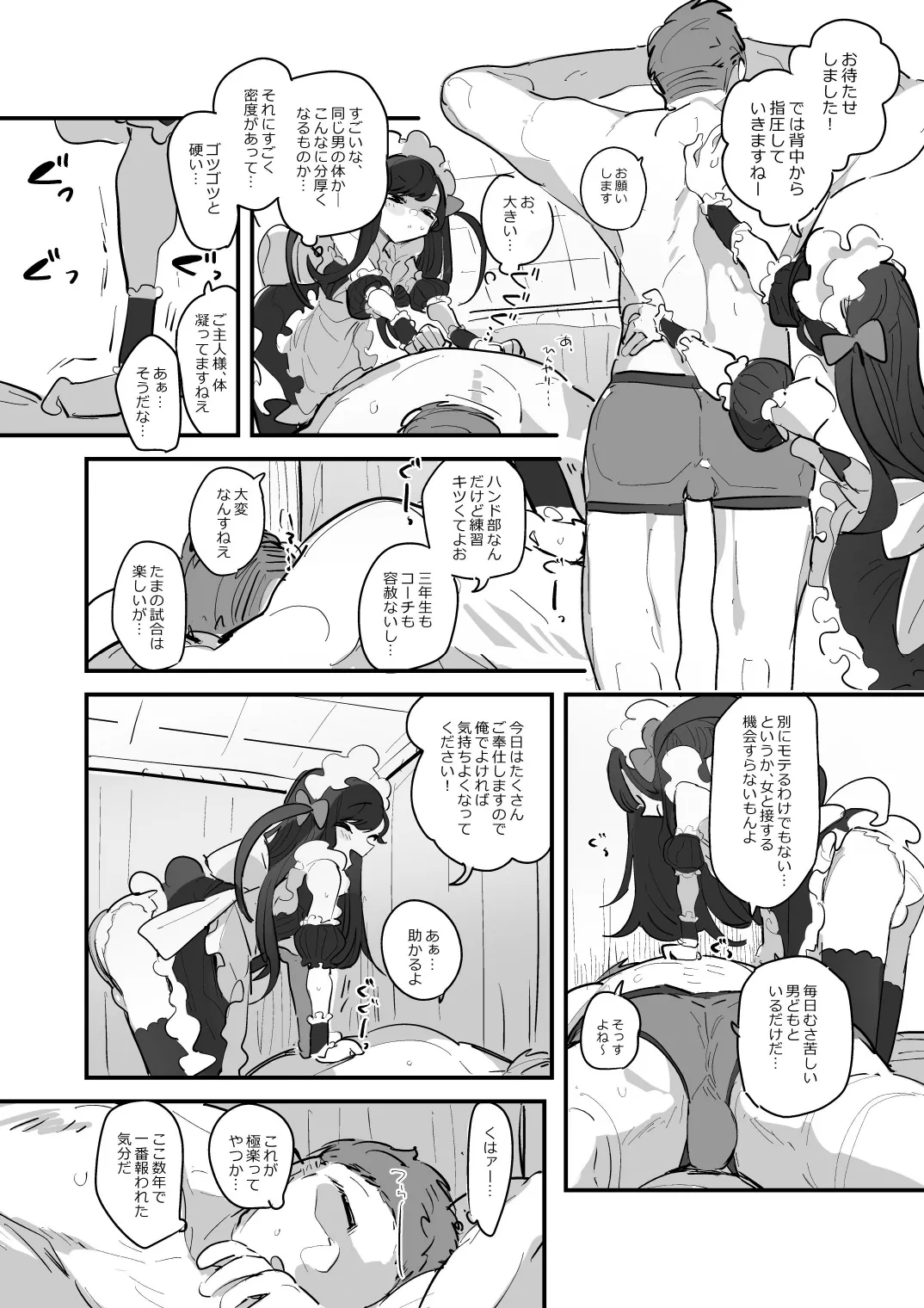 男子校文化祭女装メイド喫茶アソート3 - page29