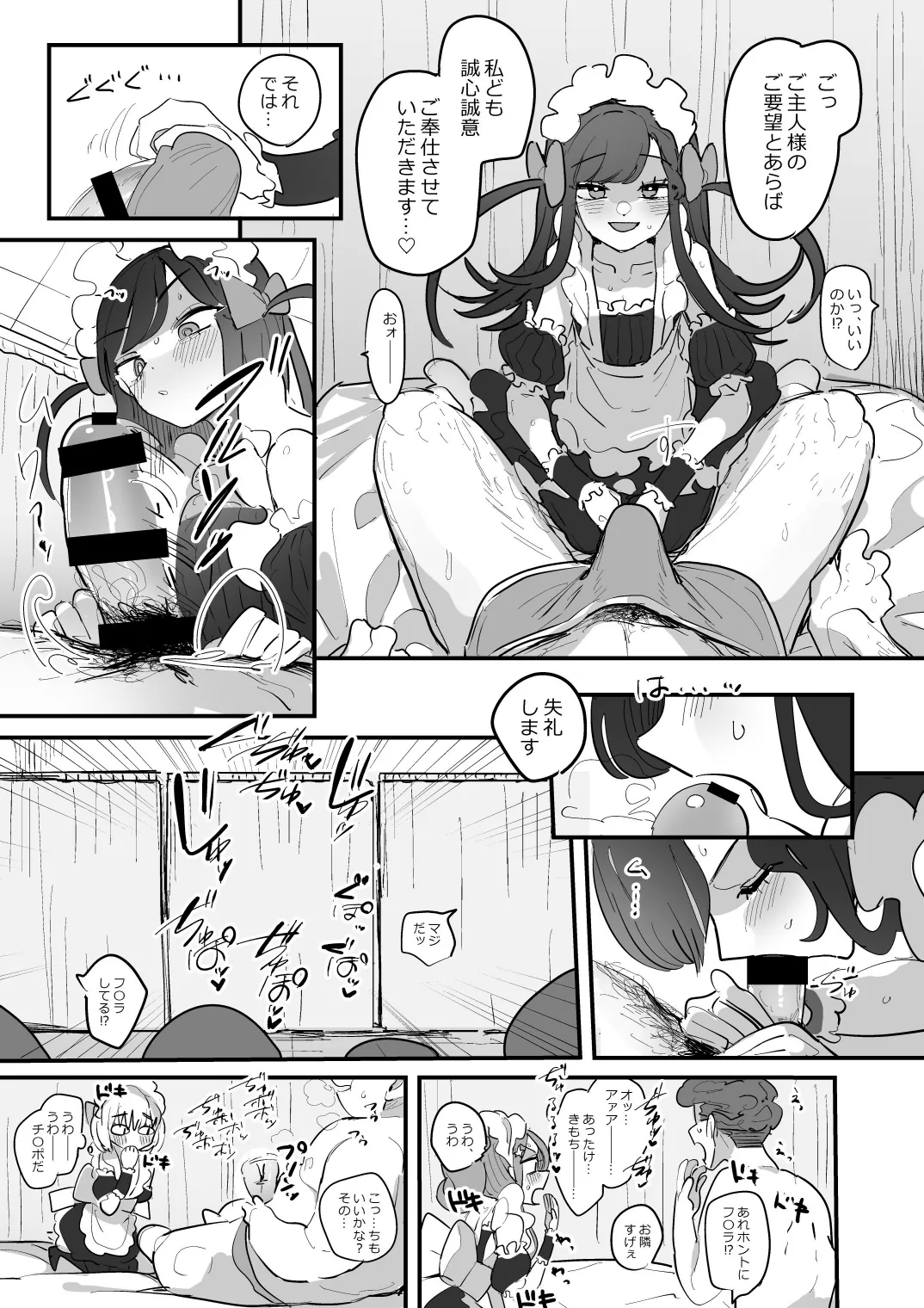 男子校文化祭女装メイド喫茶アソート3 - page32