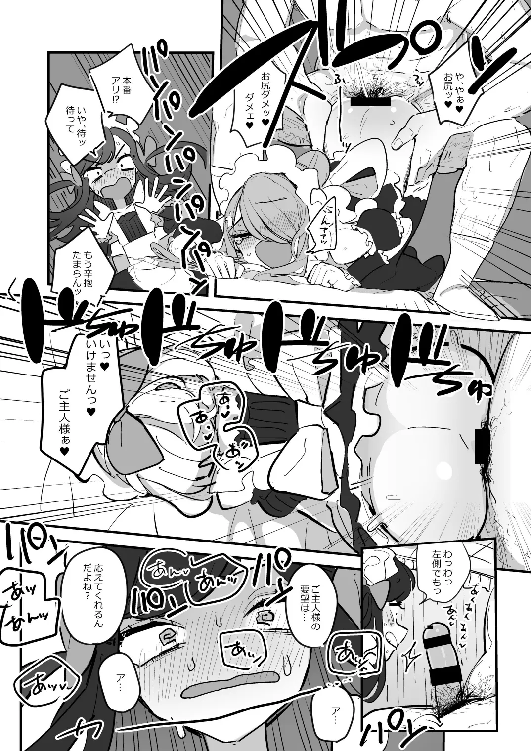 男子校文化祭女装メイド喫茶アソート3 - page35