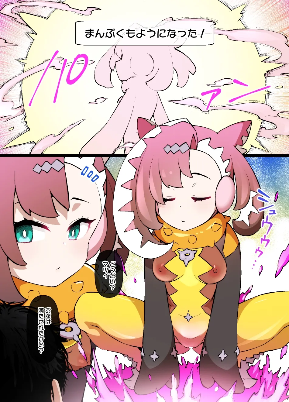 メイド一族のさだめ - page13