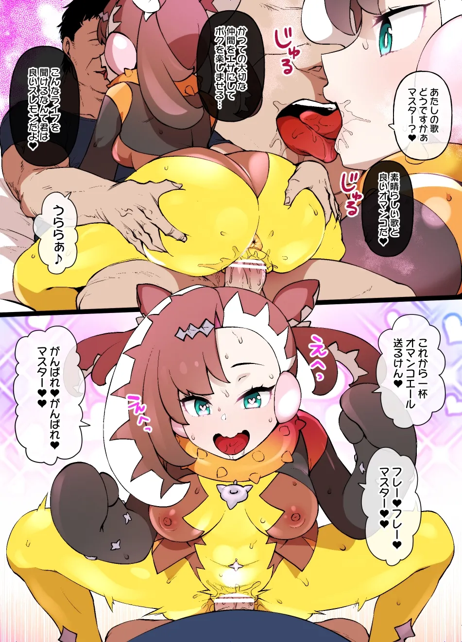 メイド一族のさだめ - page17