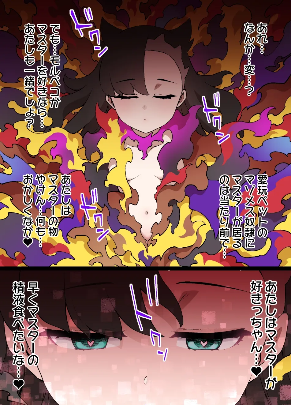 メイド一族のさだめ - page6