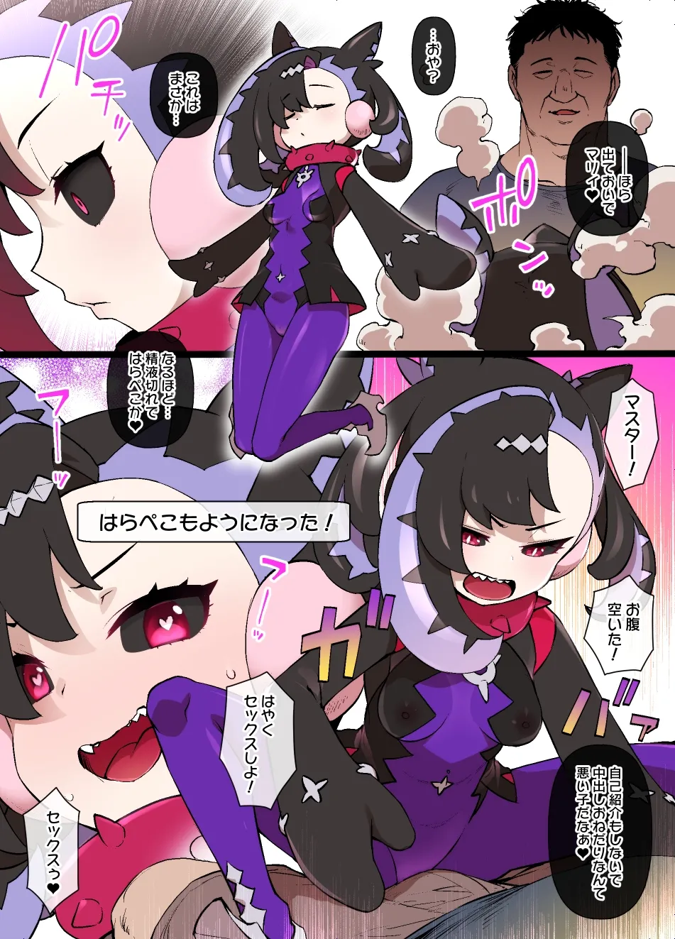 メイド一族のさだめ - page7