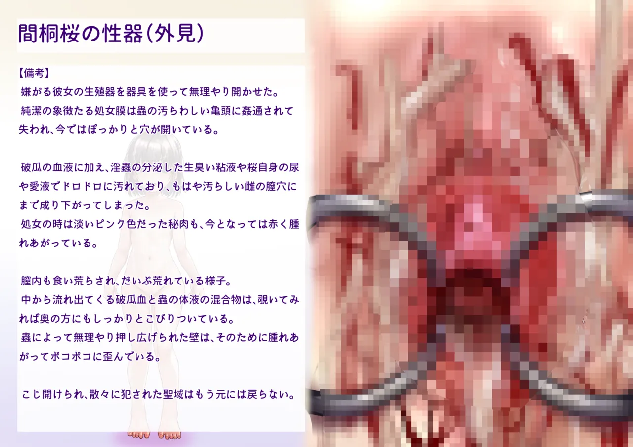 間桐桜のエロステ立ち絵 - page15