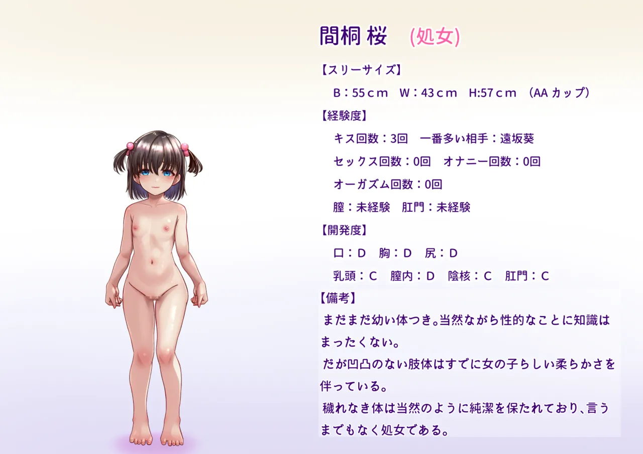 間桐桜のエロステ立ち絵 - page2