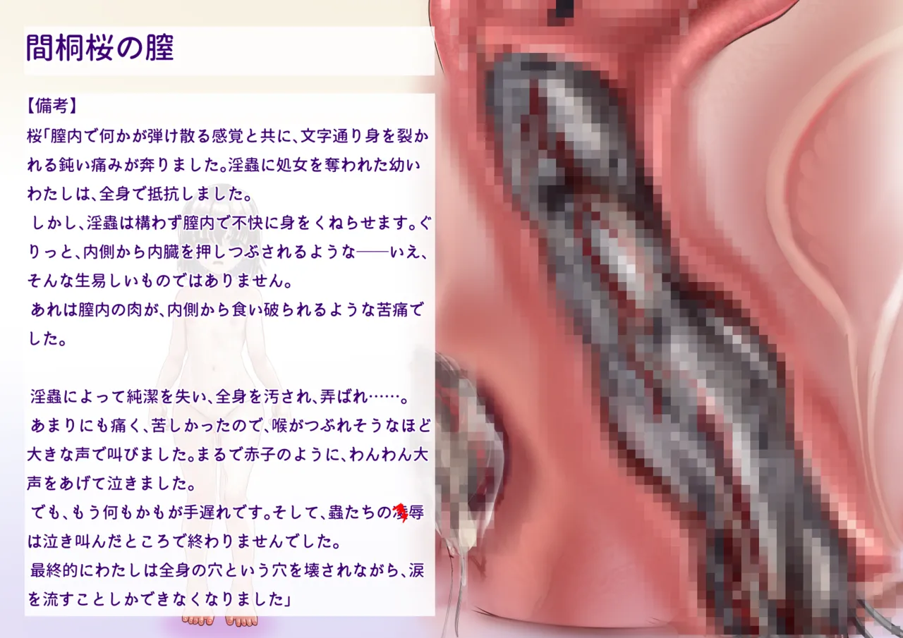 間桐桜のエロステ立ち絵 - page22