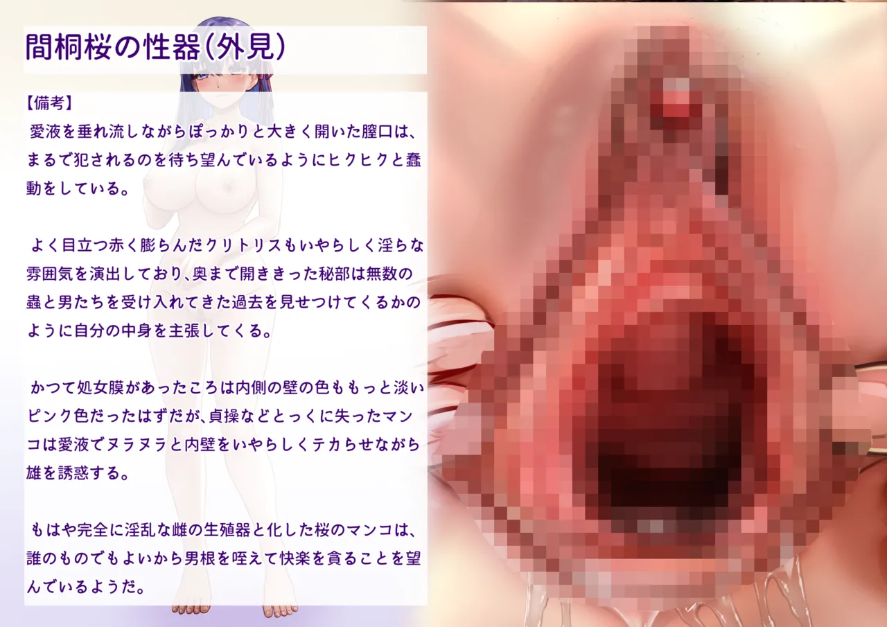 間桐桜のエロステ立ち絵 - page37