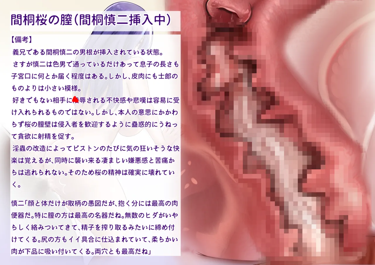 間桐桜のエロステ立ち絵 - page46