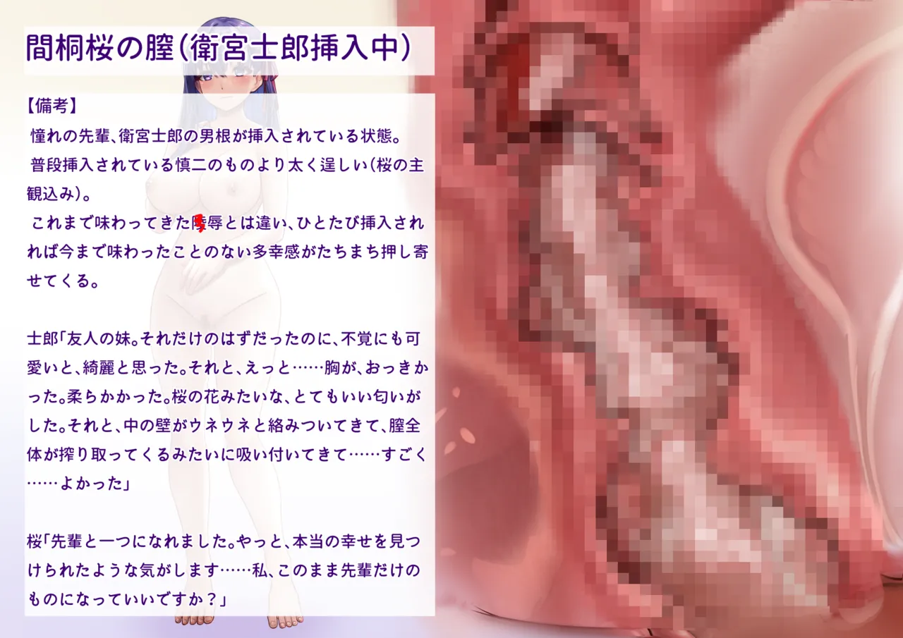 間桐桜のエロステ立ち絵 - page49