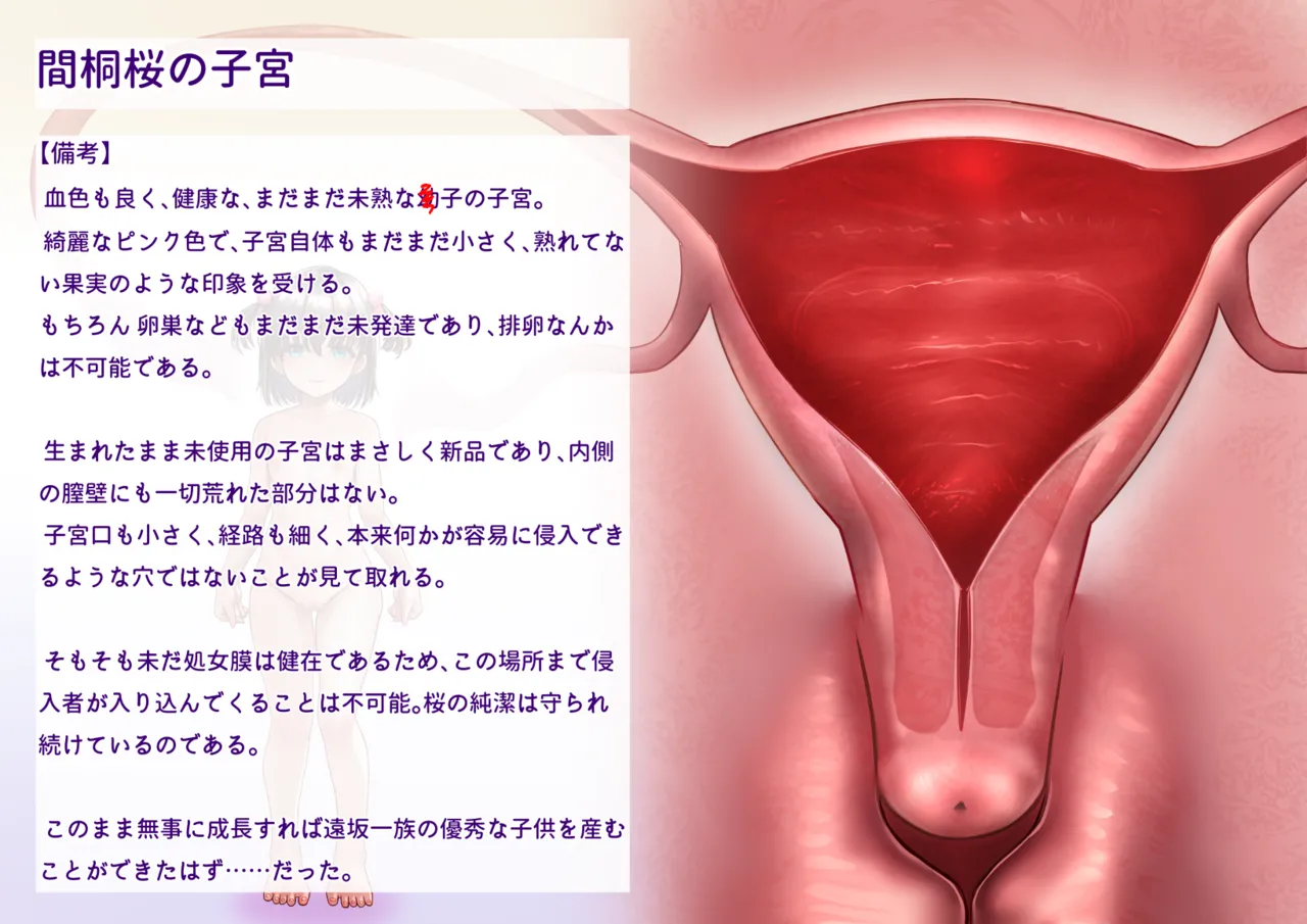 間桐桜のエロステ立ち絵 - page9