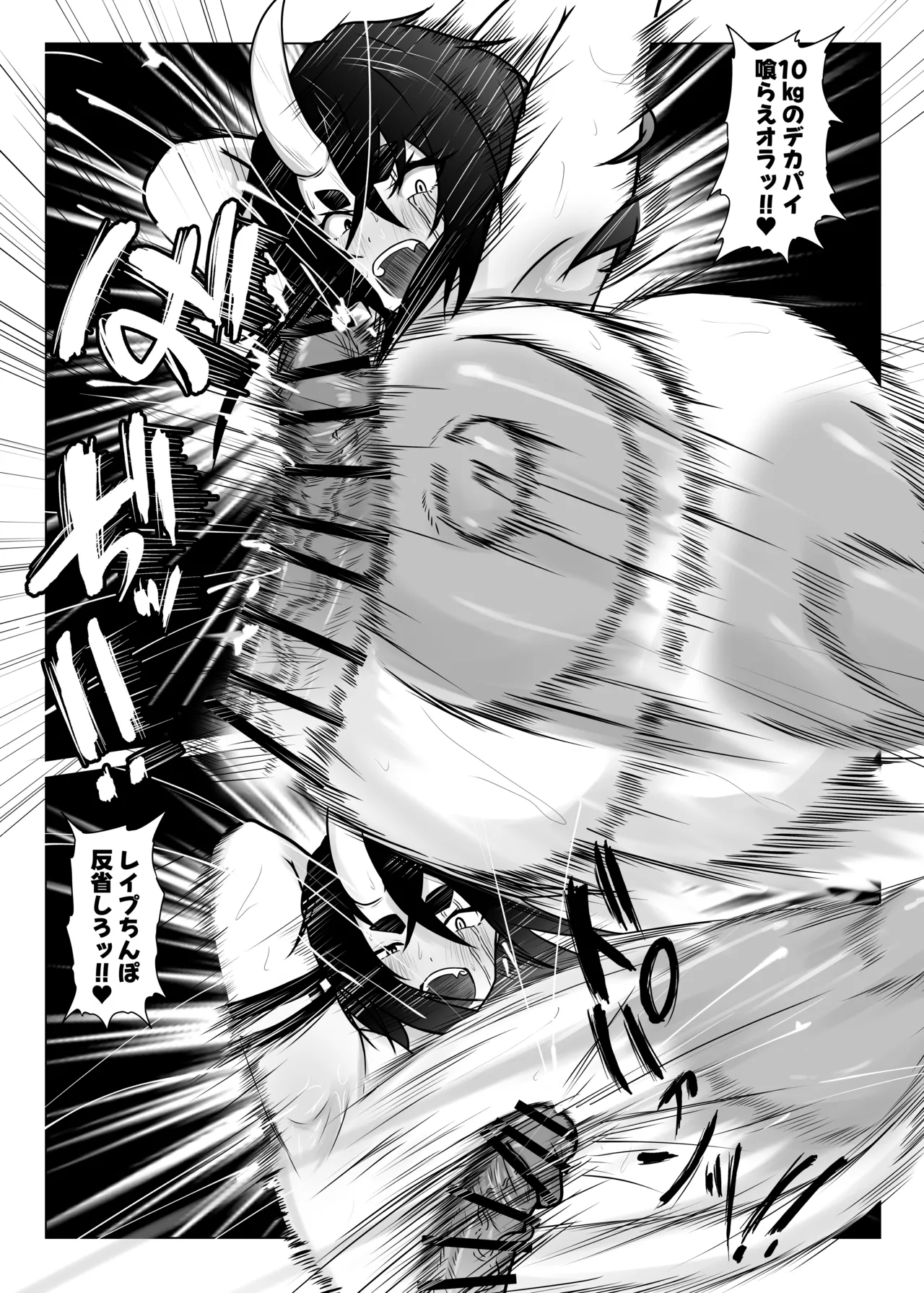 ママをおやすみレ○プしちゃう悪い子どこだ? - page28