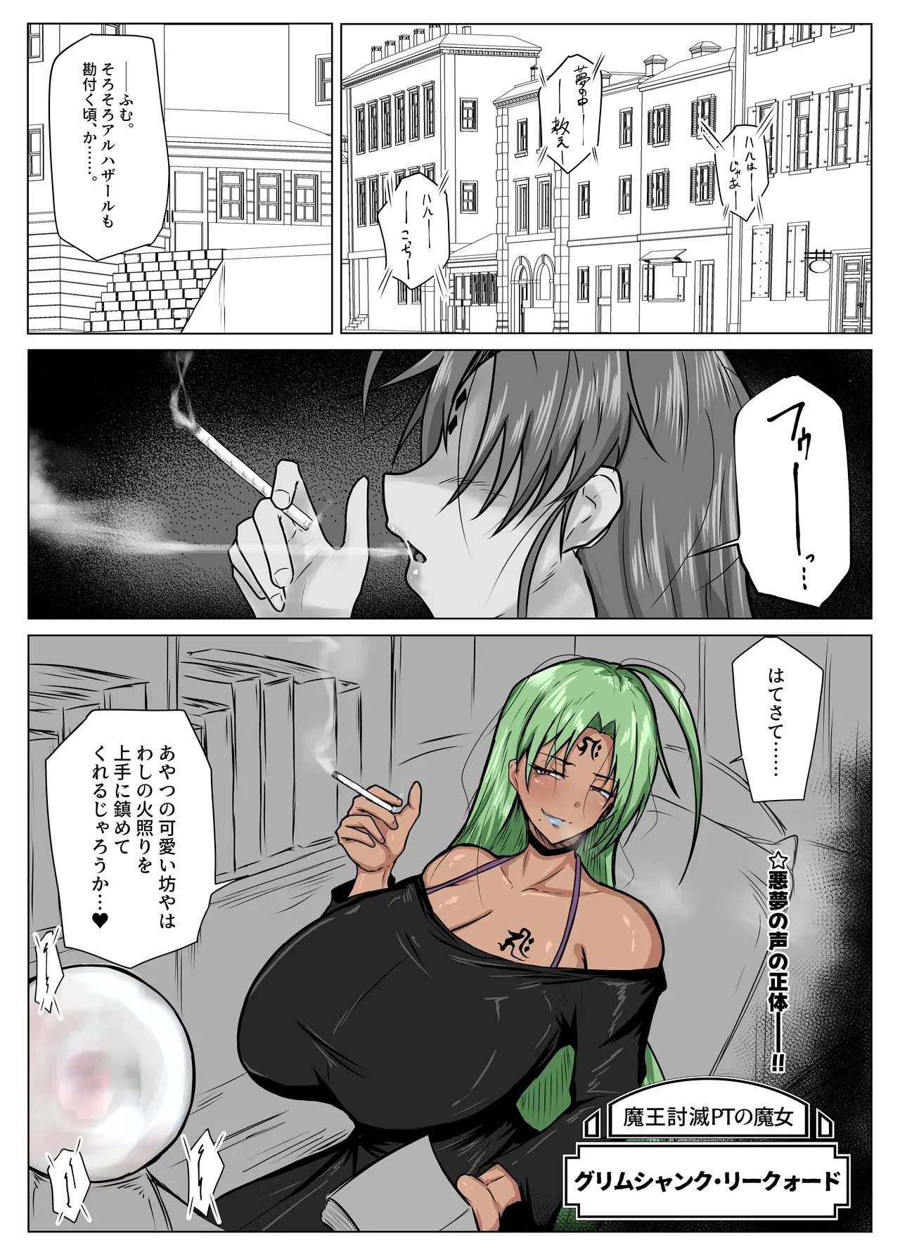 ママをおやすみレ○プしちゃう悪い子どこだ? - page35