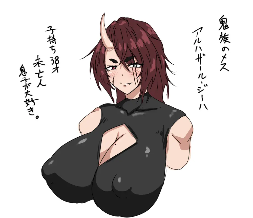 ママをおやすみレ○プしちゃう悪い子どこだ? - page36