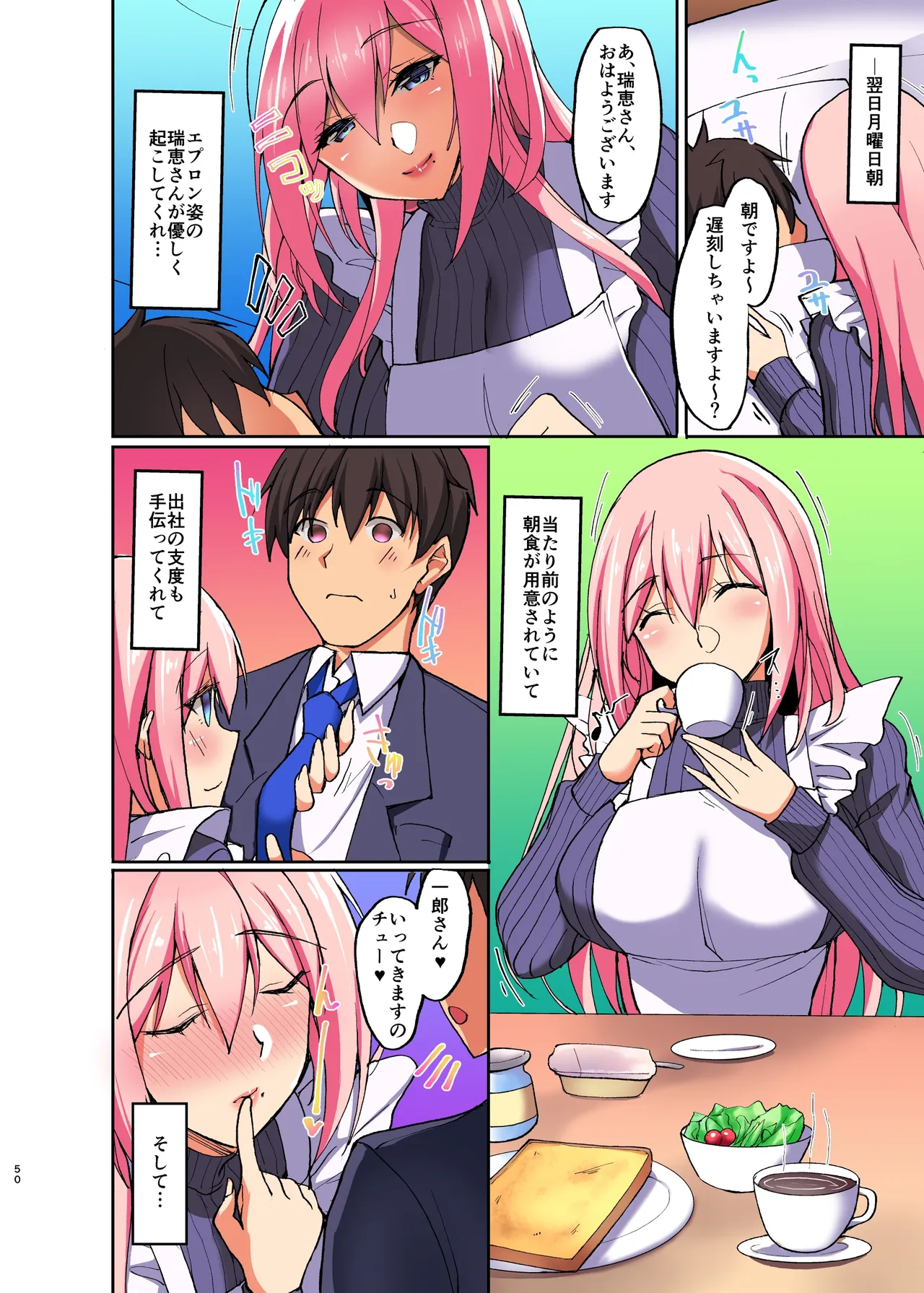(同人誌) [らぼまじ! (武田あらのぶ)] えっちなお姉さんは、好きですか? 2 ～隣のお姉さんと一週間同棲生活～ [カラー化] - page11