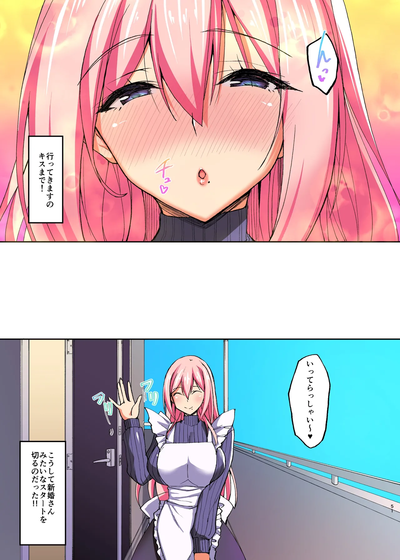 (同人誌) [らぼまじ! (武田あらのぶ)] えっちなお姉さんは、好きですか? 2 ～隣のお姉さんと一週間同棲生活～ [カラー化] - page12