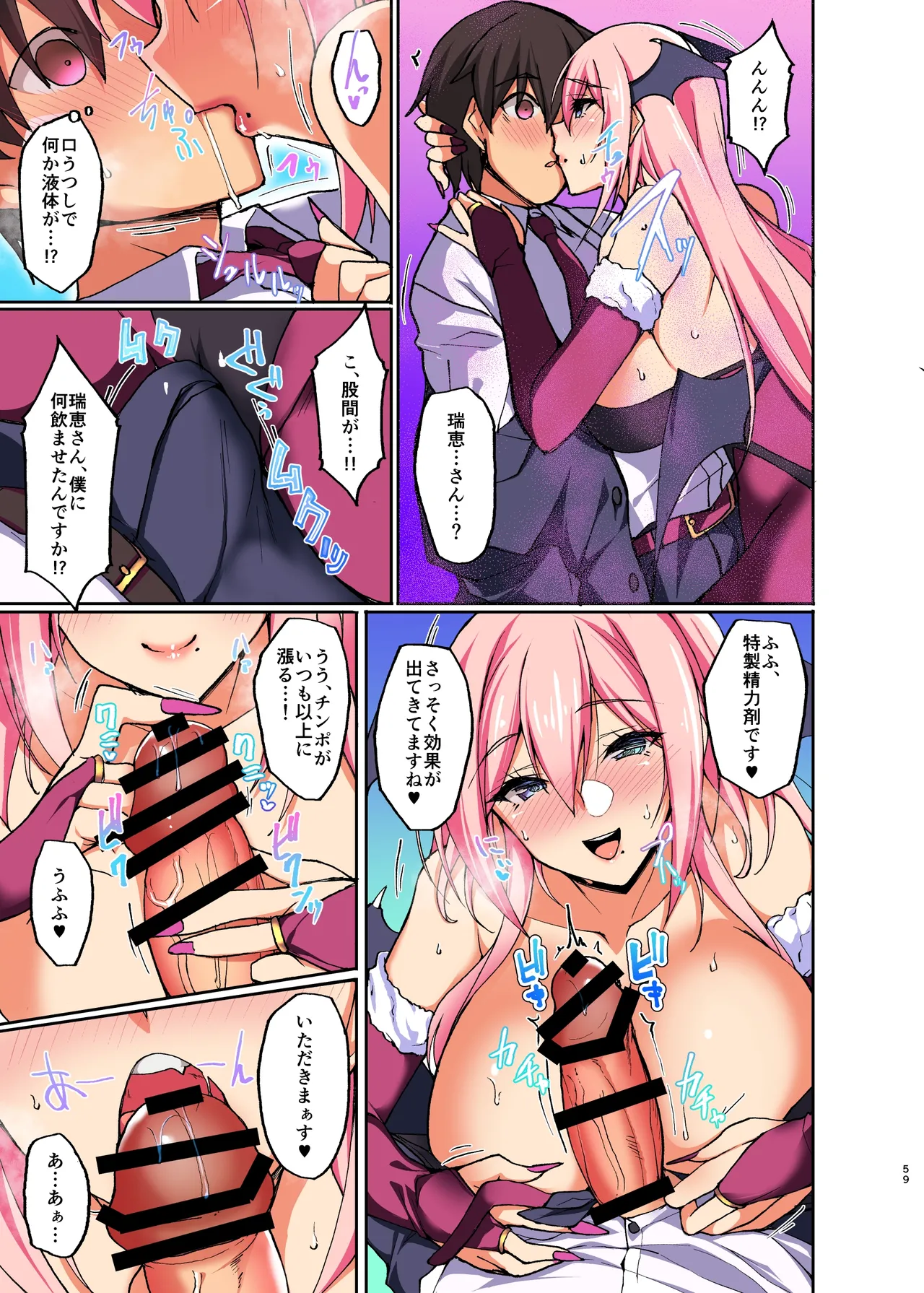 (同人誌) [らぼまじ! (武田あらのぶ)] えっちなお姉さんは、好きですか? 2 ～隣のお姉さんと一週間同棲生活～ [カラー化] - page20