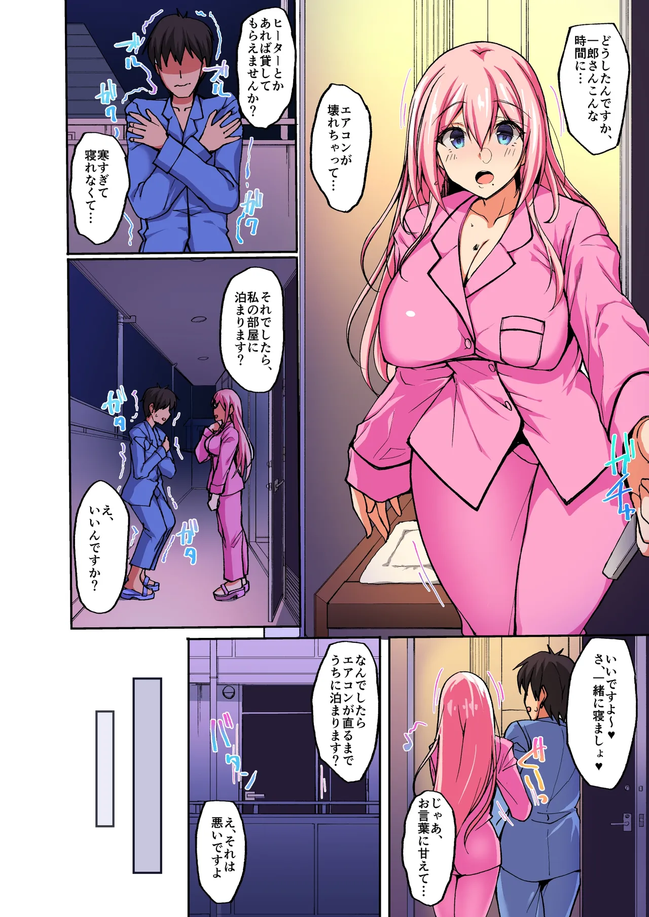 (同人誌) [らぼまじ! (武田あらのぶ)] えっちなお姉さんは、好きですか? 2 ～隣のお姉さんと一週間同棲生活～ [カラー化] - page3