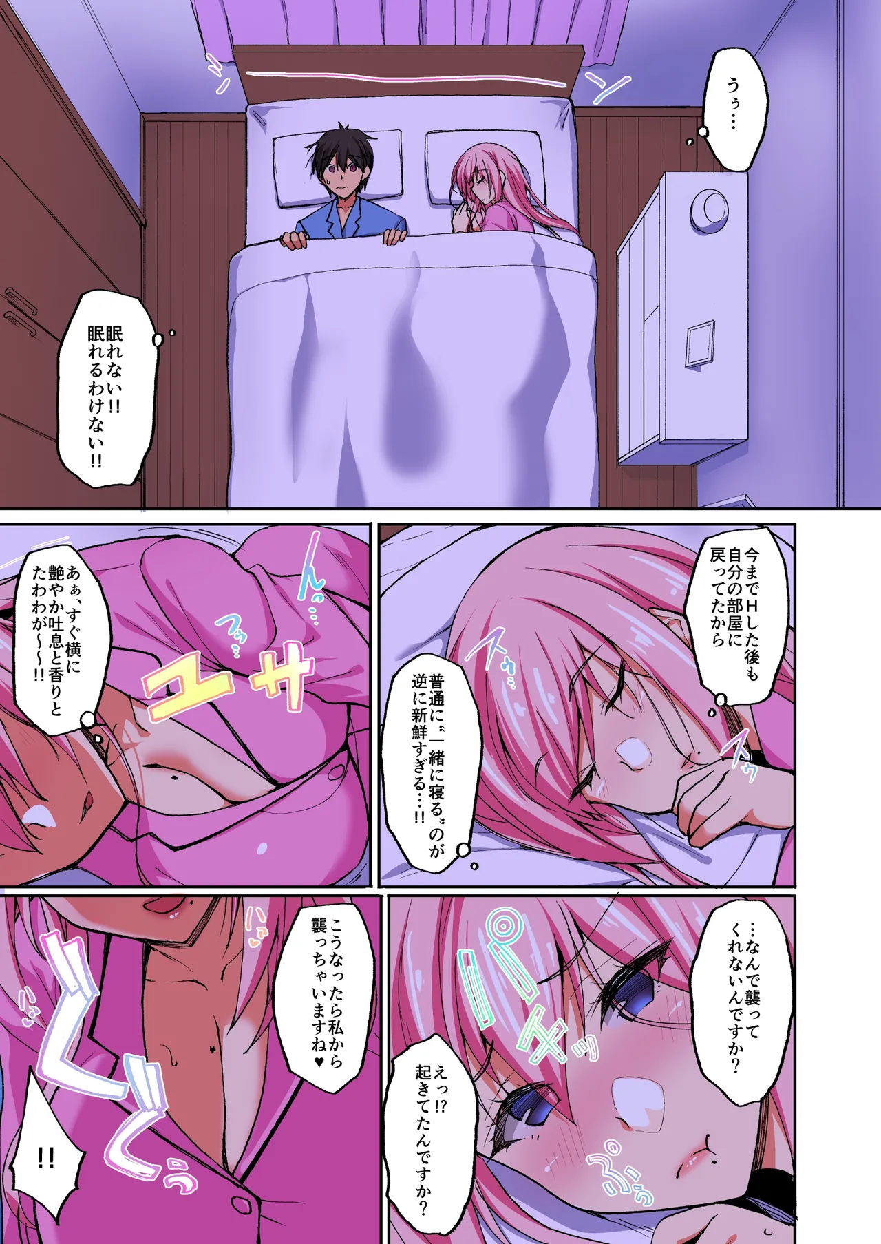 (同人誌) [らぼまじ! (武田あらのぶ)] えっちなお姉さんは、好きですか? 2 ～隣のお姉さんと一週間同棲生活～ [カラー化] - page4