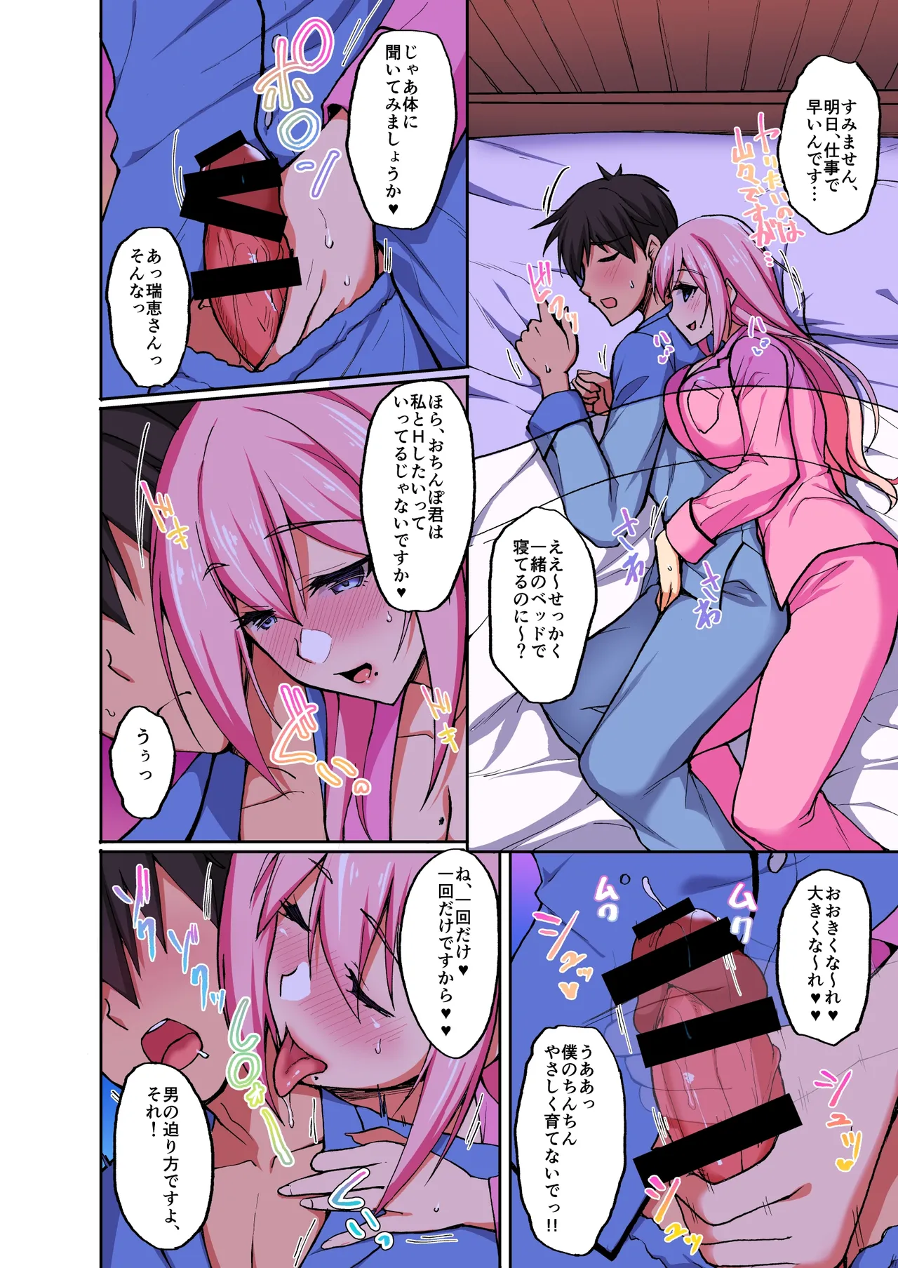 (同人誌) [らぼまじ! (武田あらのぶ)] えっちなお姉さんは、好きですか? 2 ～隣のお姉さんと一週間同棲生活～ [カラー化] - page5