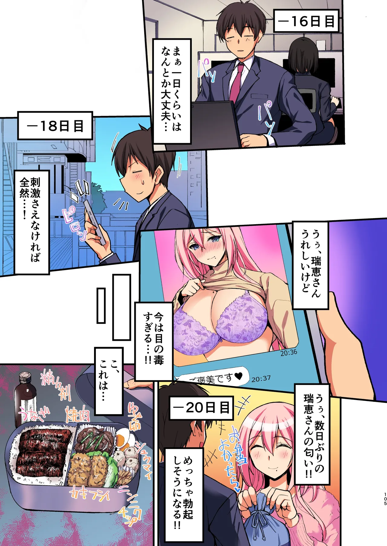 えっちなお姉さんは、好きですか? 3 ～隣のお姉さんと一カ月間射精管理と搾精性活編～ - page21