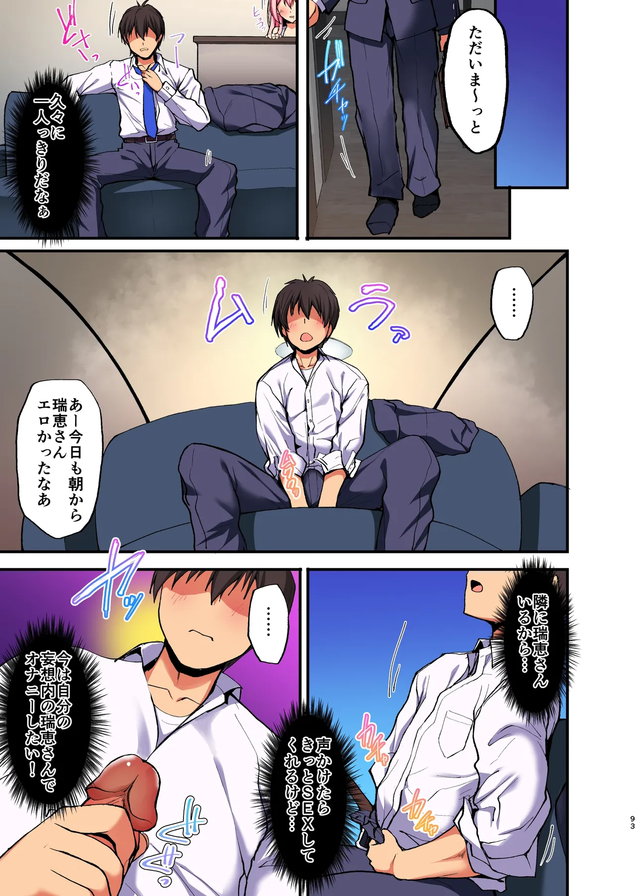 えっちなお姉さんは、好きですか? 3 ～隣のお姉さんと一カ月間射精管理と搾精性活編～ - page9