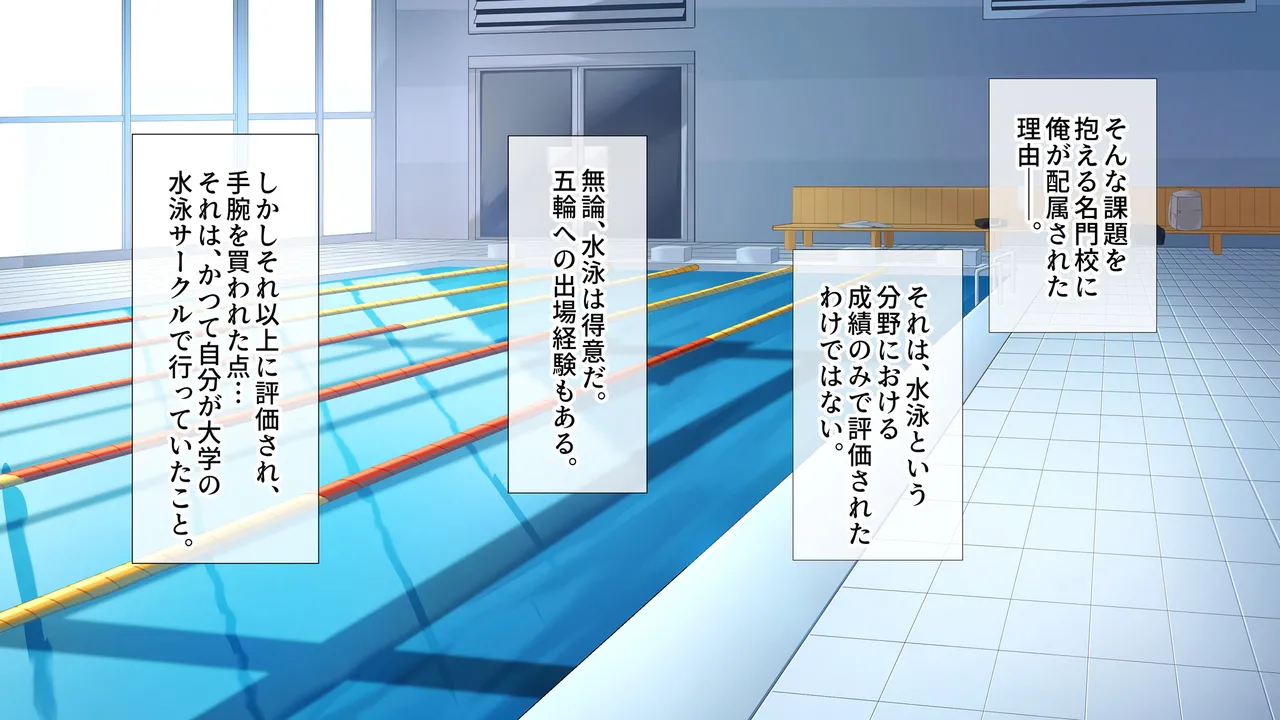 水泳部女子を竿管理 - page10