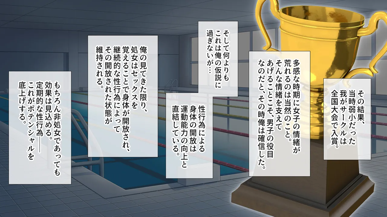 水泳部女子を竿管理 - page12