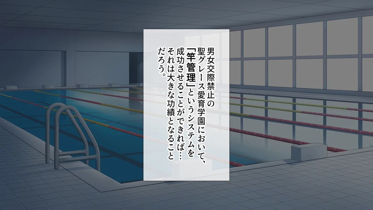 水泳部女子を竿管理 - page13