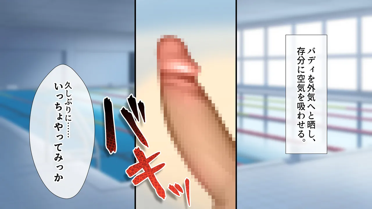 水泳部女子を竿管理 - page14