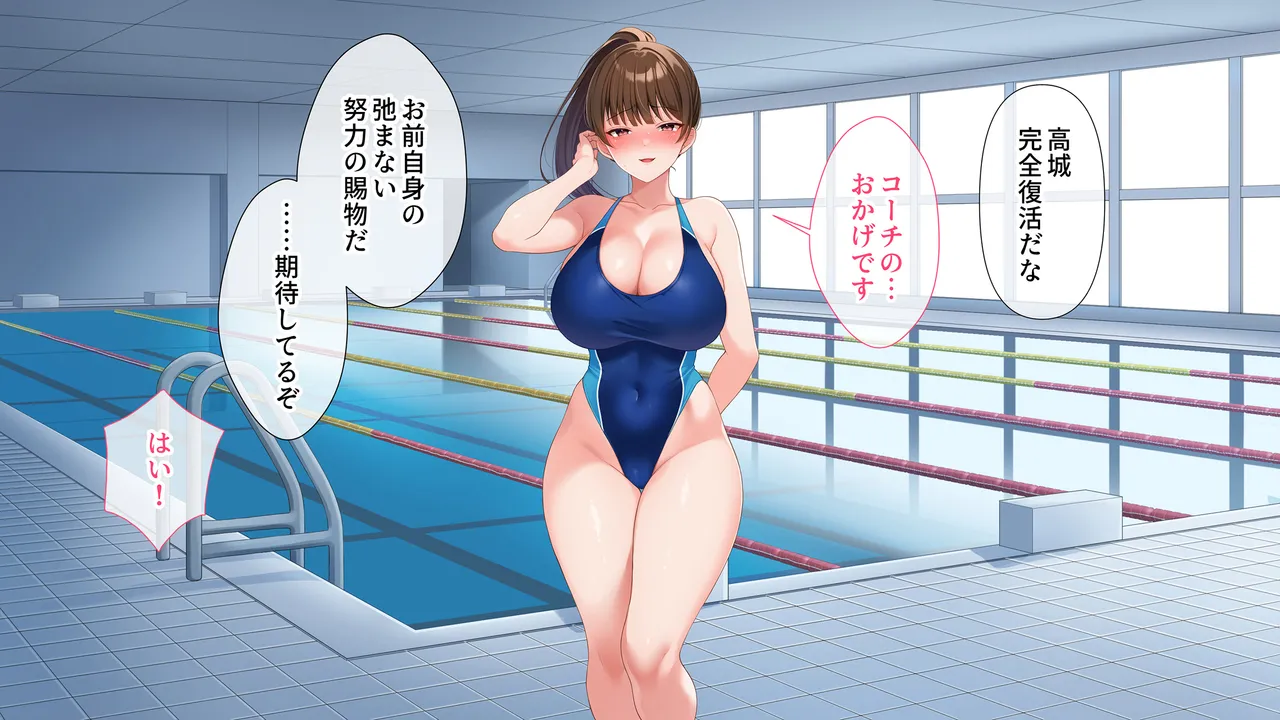 水泳部女子を竿管理 - page140