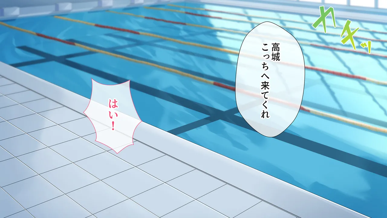 水泳部女子を竿管理 - page16