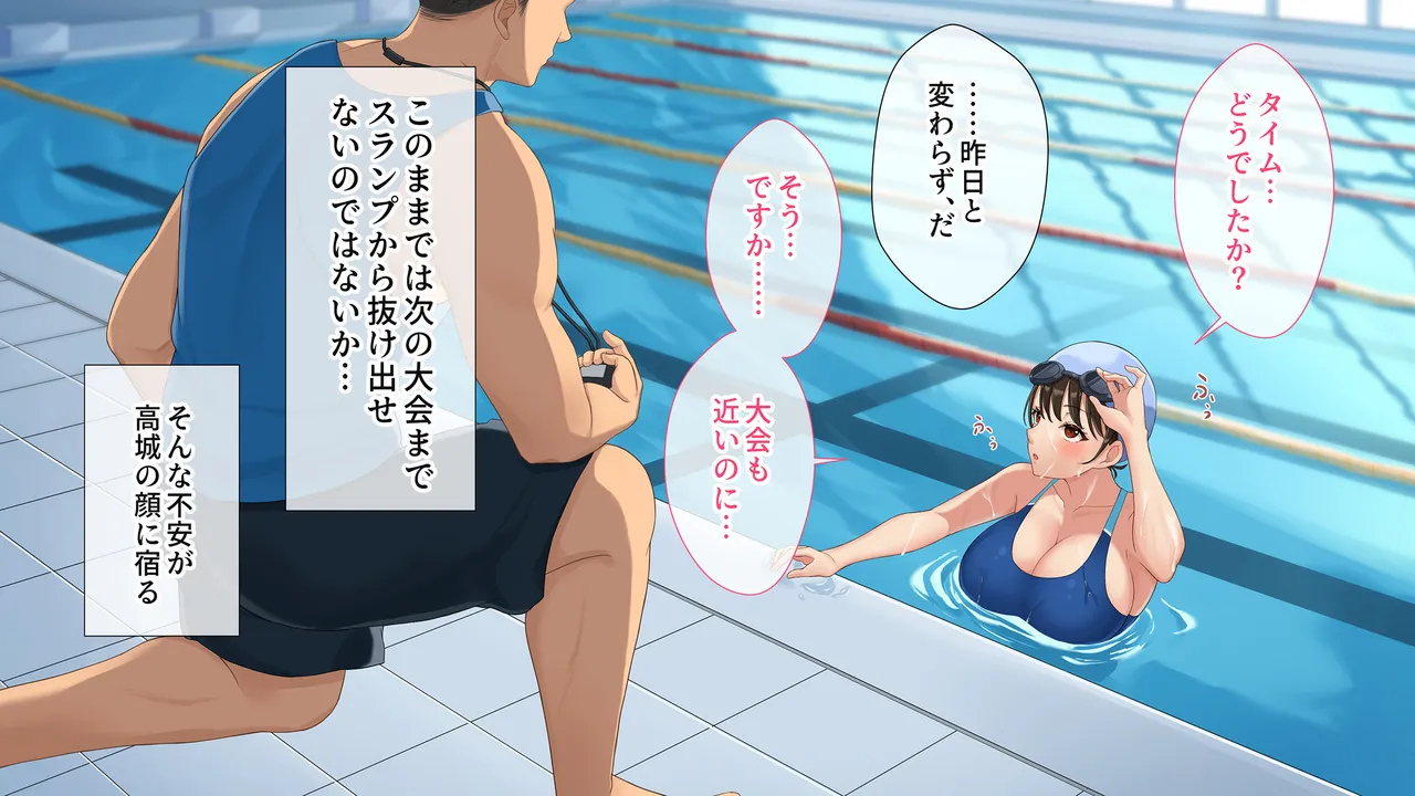 水泳部女子を竿管理 - page17