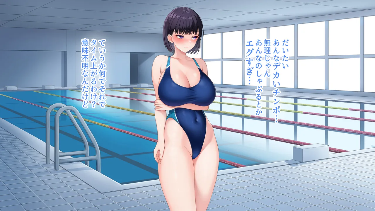 水泳部女子を竿管理 - page178