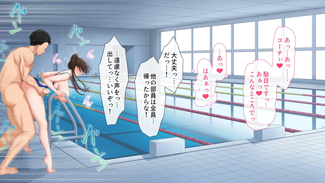 水泳部女子を竿管理 - page182