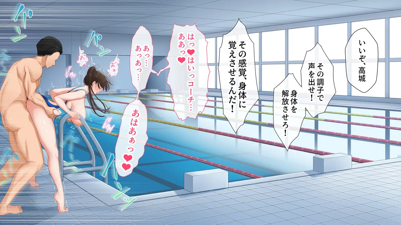 水泳部女子を竿管理 - page184