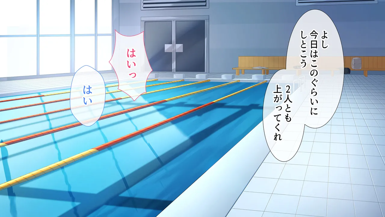 水泳部女子を竿管理 - page2