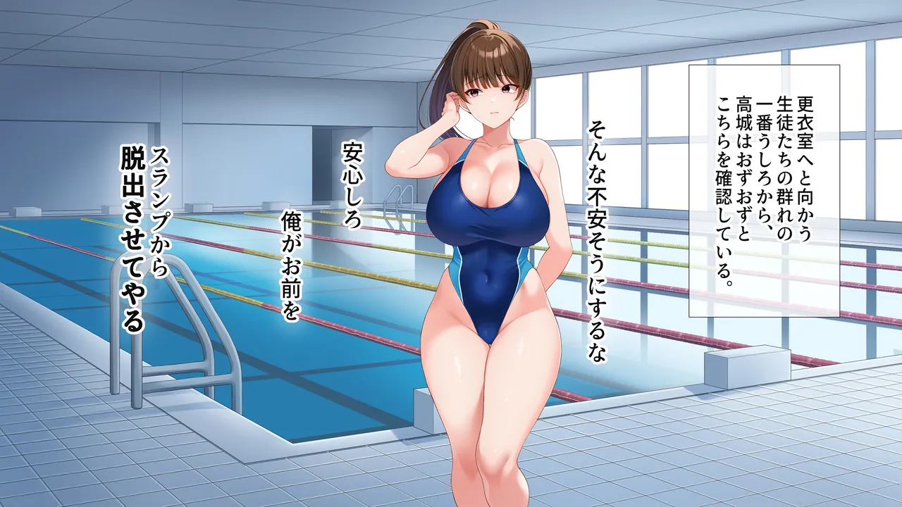 水泳部女子を竿管理 - page20