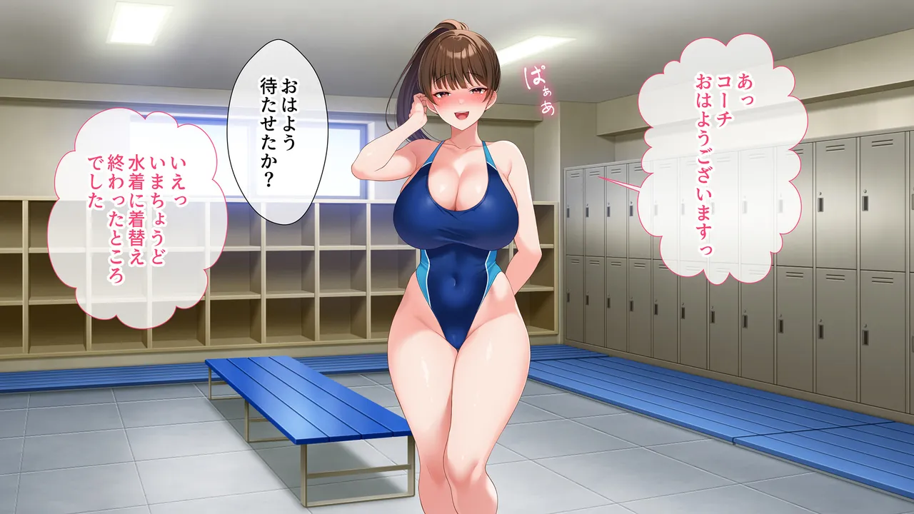 水泳部女子を竿管理 - page200