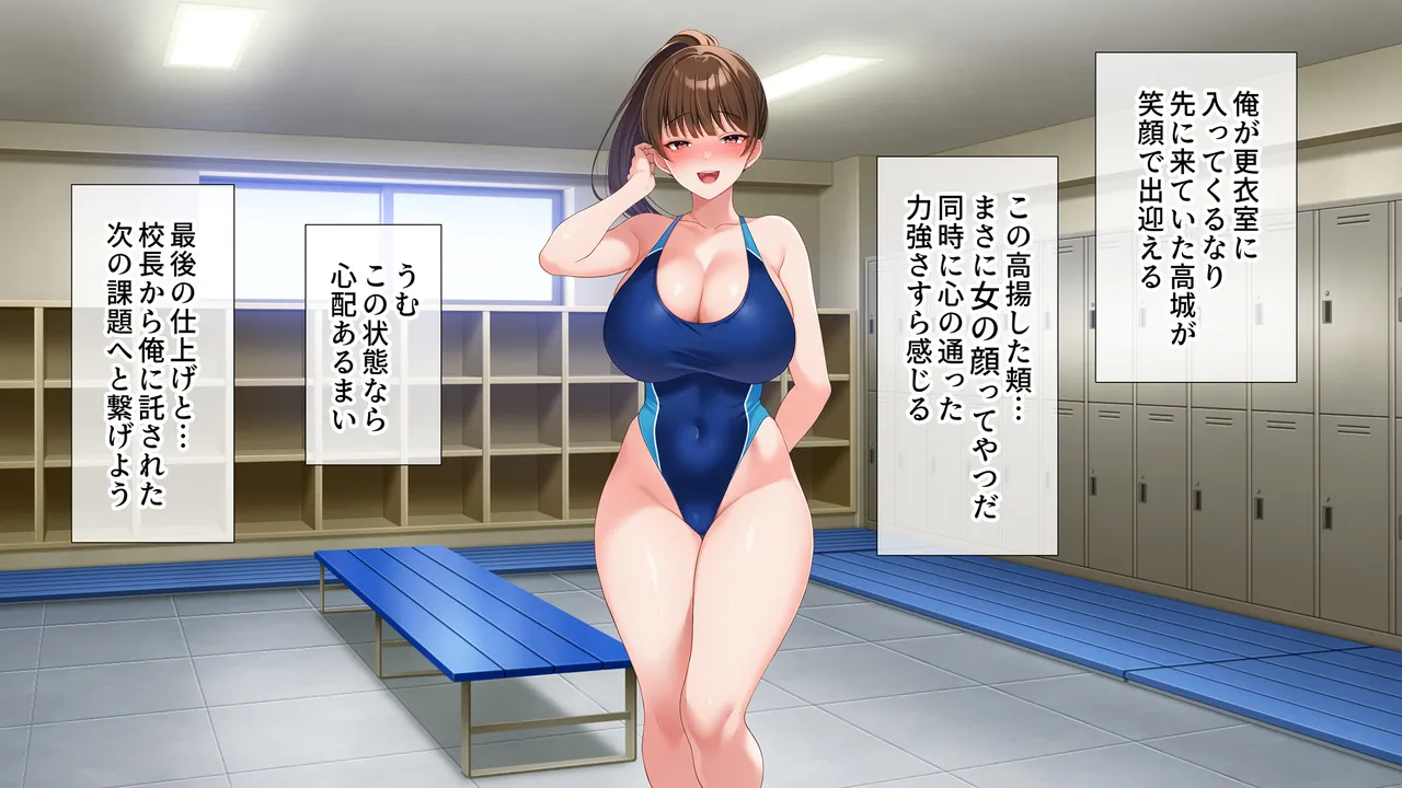 水泳部女子を竿管理 - page201