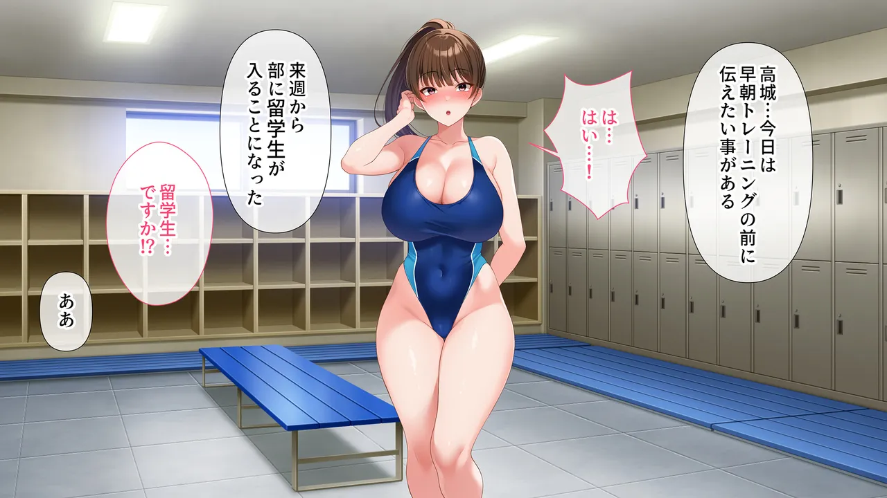 水泳部女子を竿管理 - page202