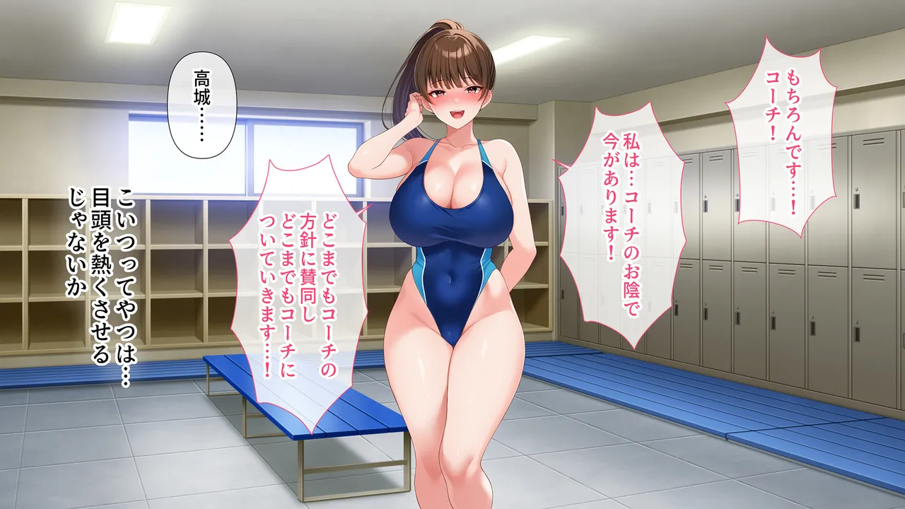 水泳部女子を竿管理 - page204