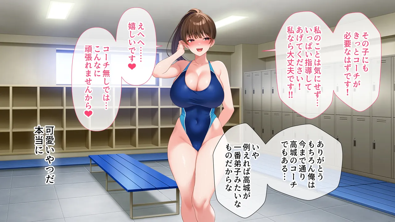 水泳部女子を竿管理 - page205