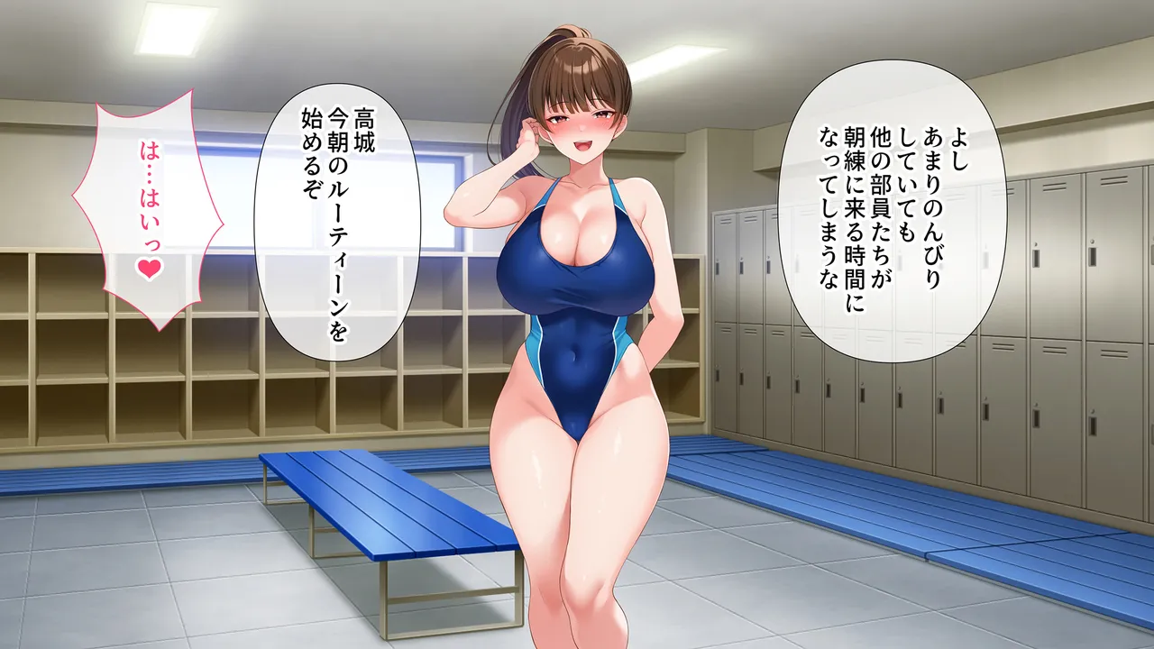 水泳部女子を竿管理 - page206