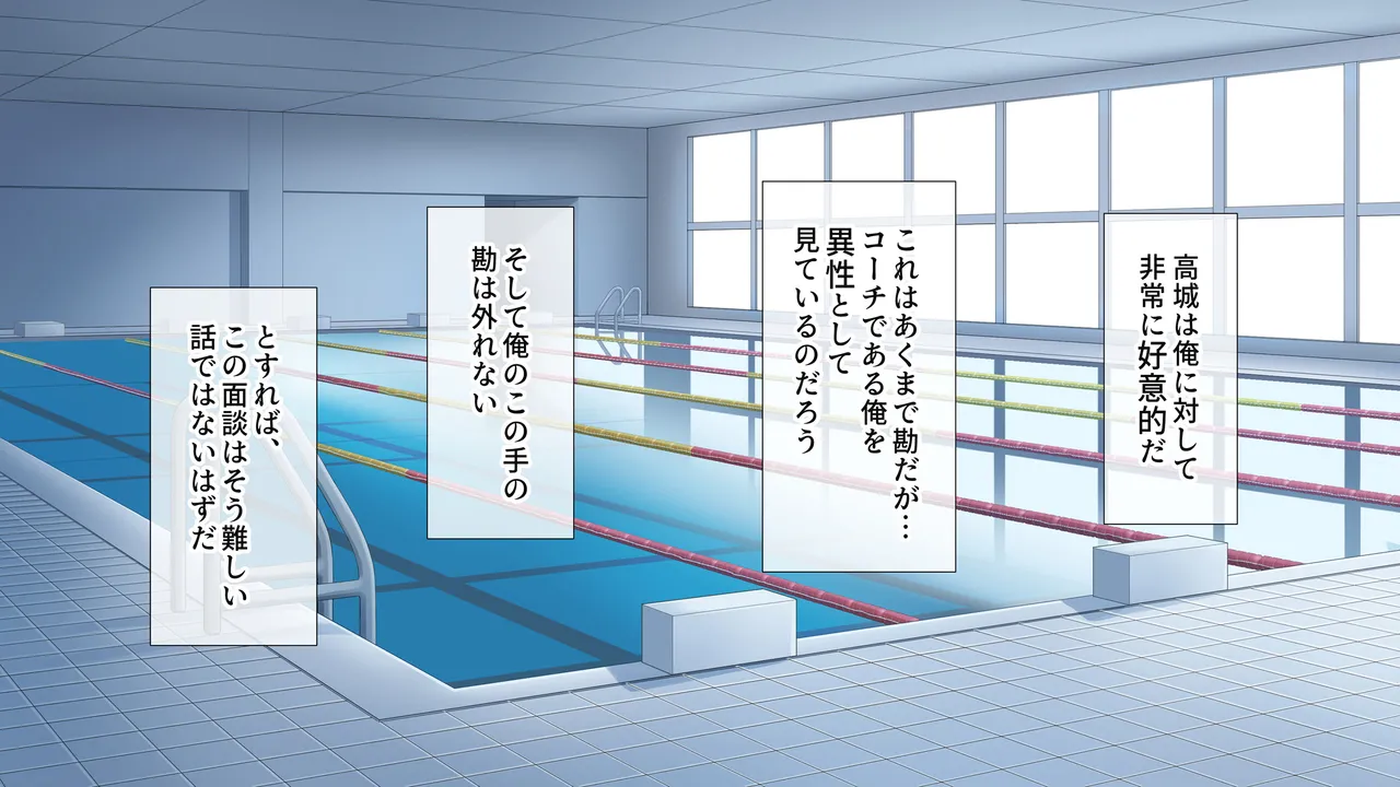 水泳部女子を竿管理 - page21