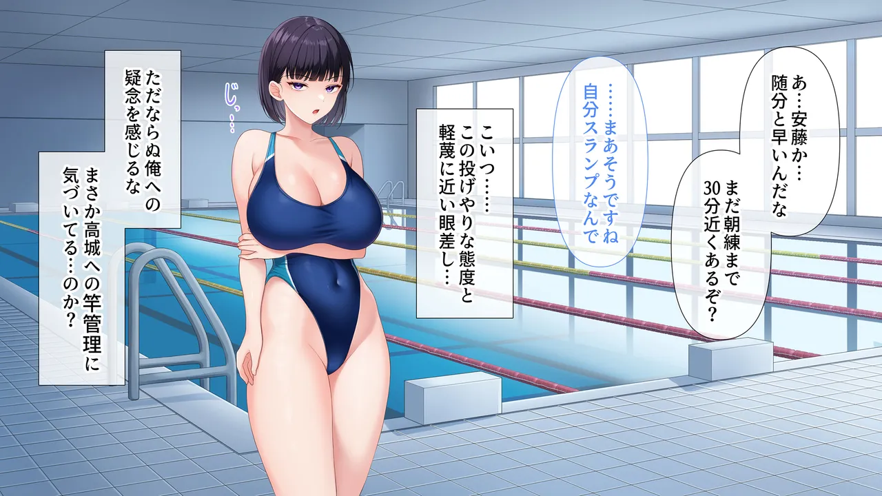 水泳部女子を竿管理 - page229