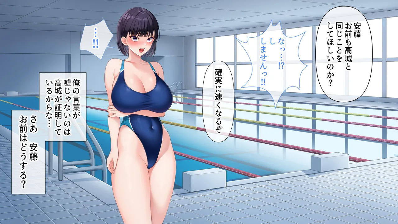 水泳部女子を竿管理 - page231