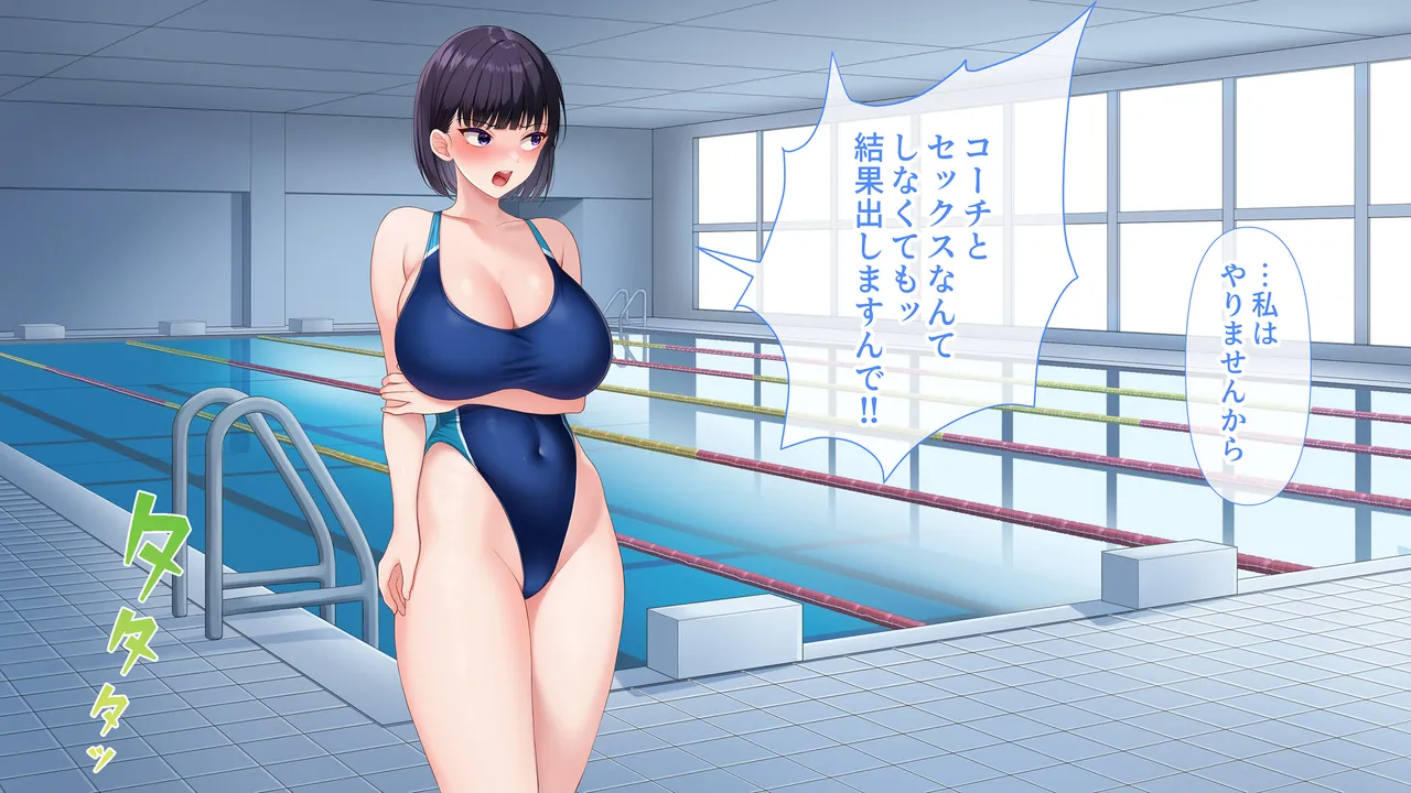 水泳部女子を竿管理 - page232