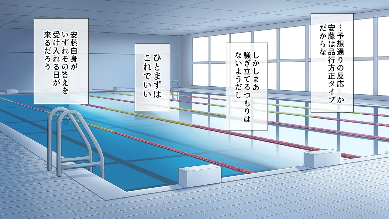 水泳部女子を竿管理 - page233