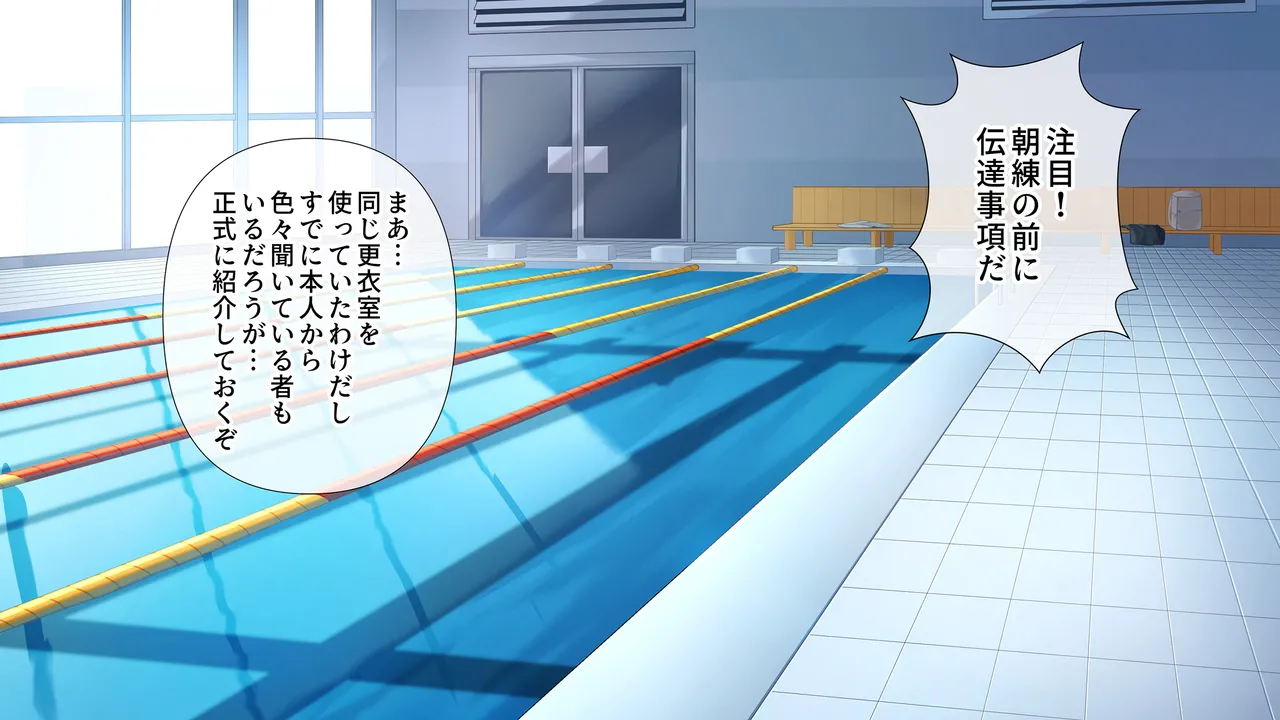 水泳部女子を竿管理 - page236