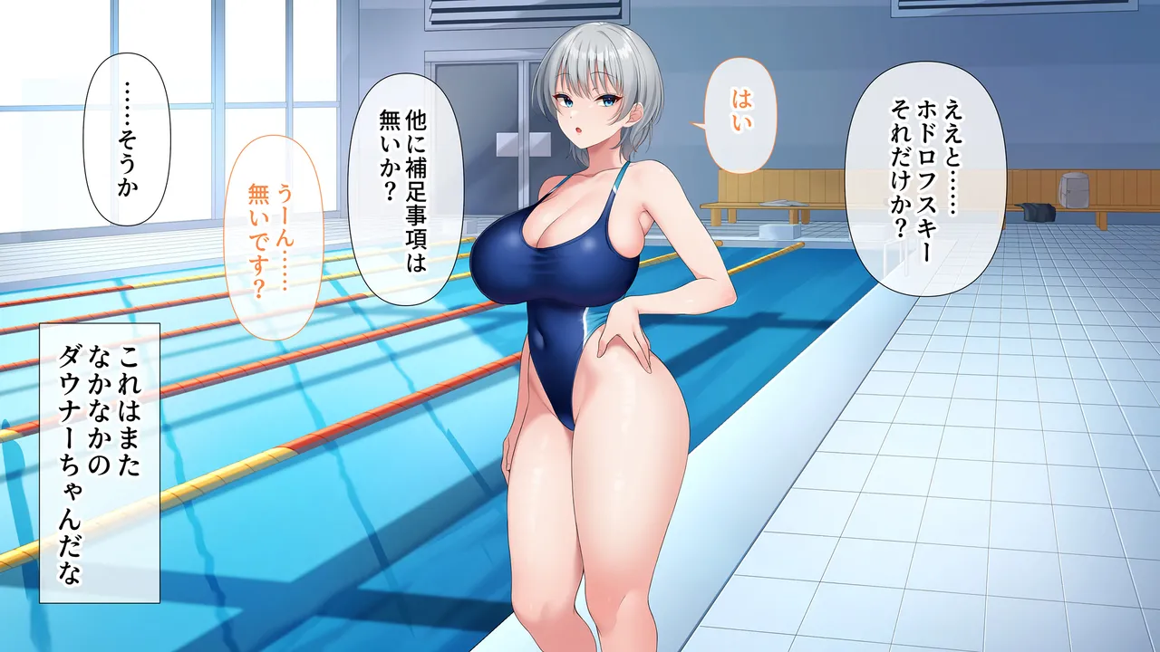 水泳部女子を竿管理 - page238